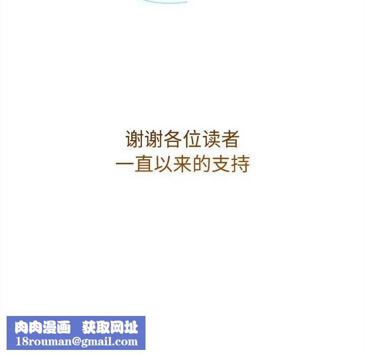 誘人心動的她第12話