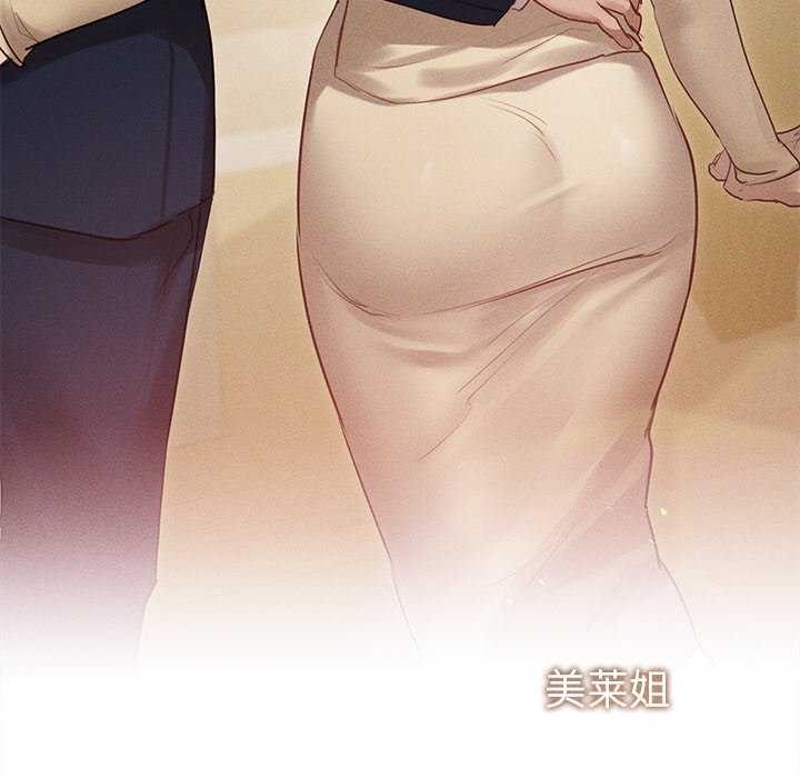 誘人心動的她第12話