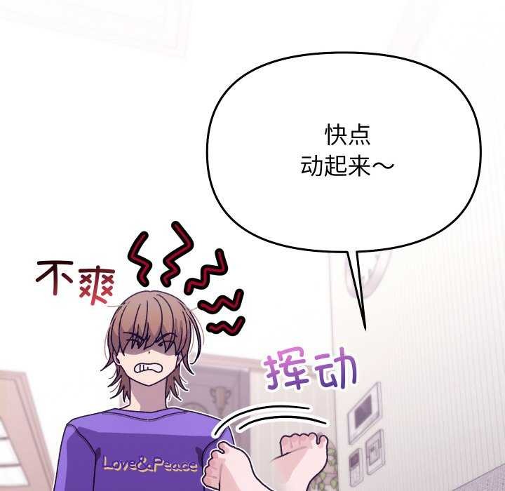 分身使我无限变强第1话