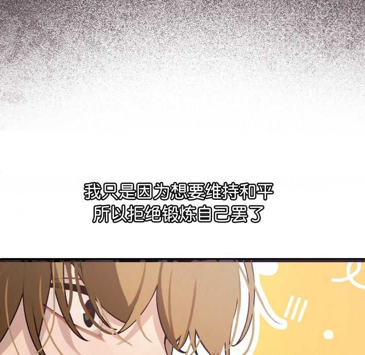 分身使我无限变强第1话