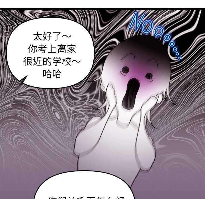 分身使我無限變強第1話