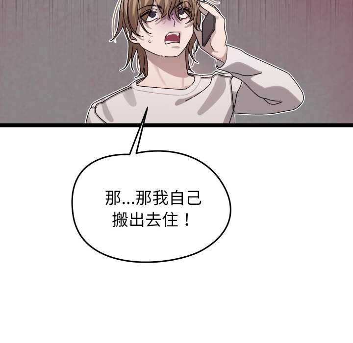 分身使我無限變強第1話