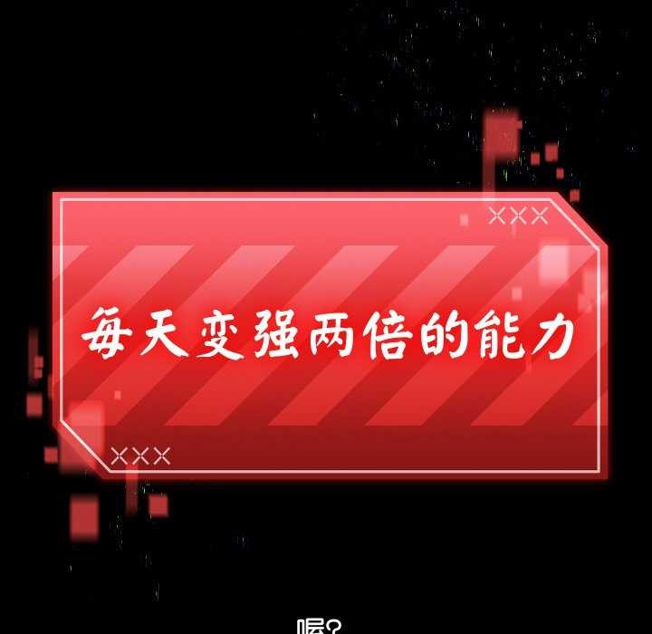 分身使我无限变强第1话