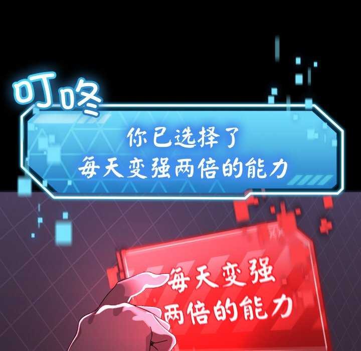 分身使我无限变强第1话