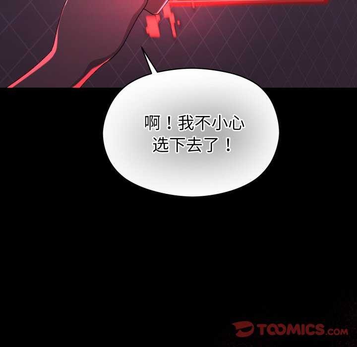 分身使我无限变强第1话