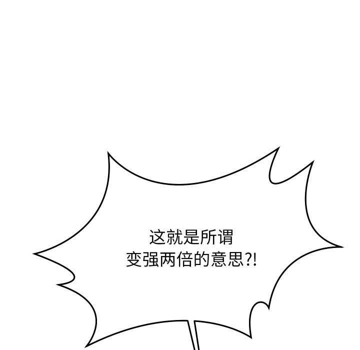 分身使我无限变强第1话