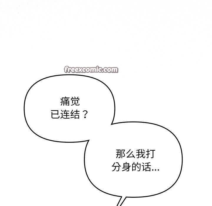 分身使我無限變強第1話