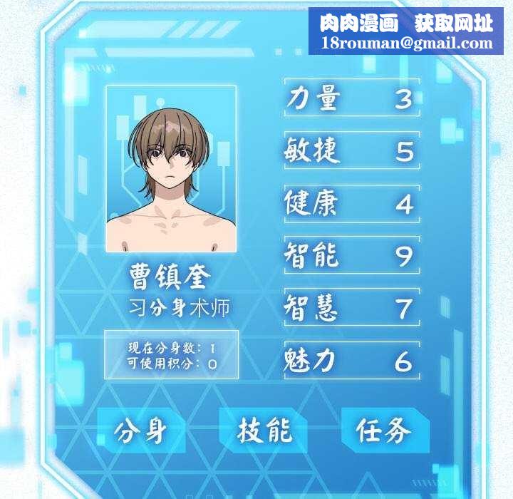 分身使我无限变强第1话