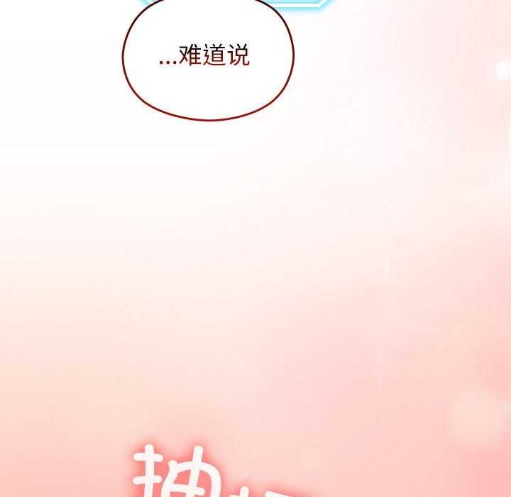 分身使我無限變強第1話