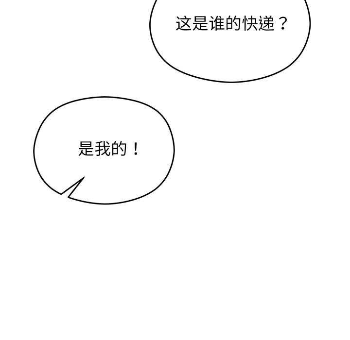 分身使我無限變強第1話