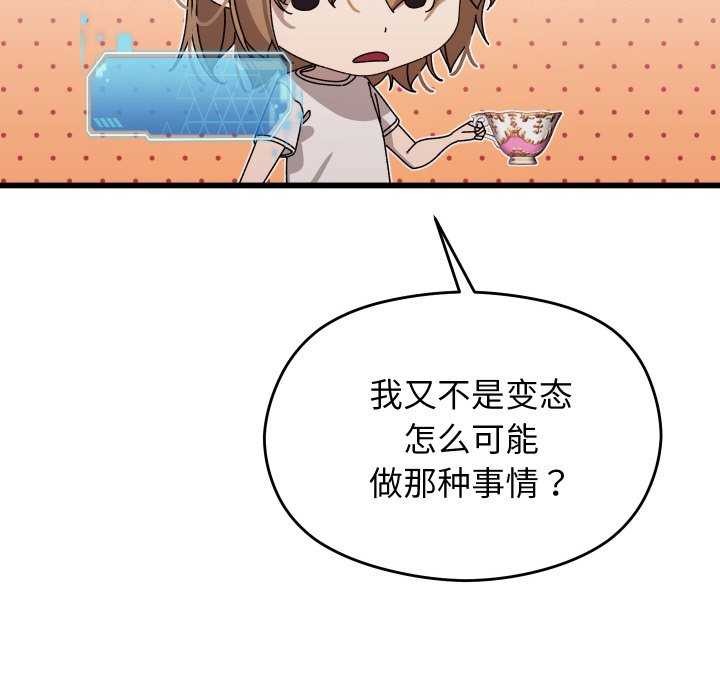 分身使我無限變強第1話