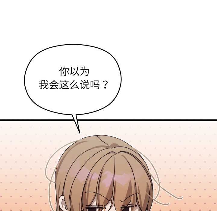 分身使我無限變強第1話