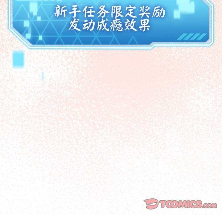 分身使我無限變強第1話