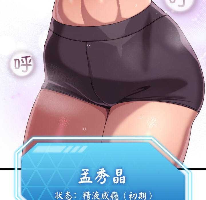 分身使我无限变强第2话