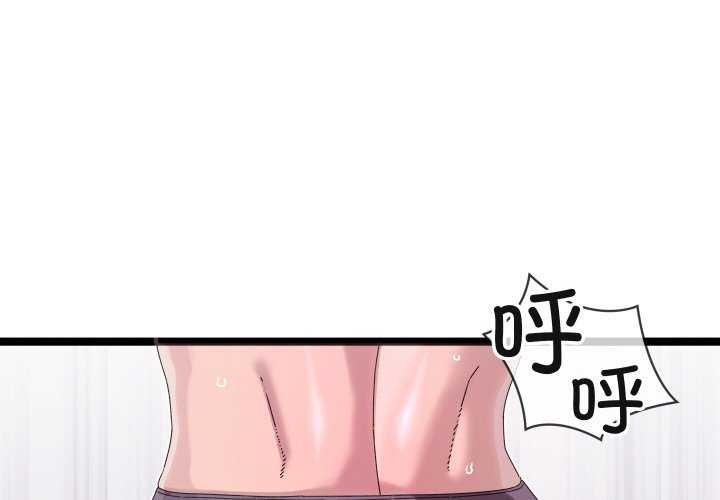 分身使我无限变强第2话