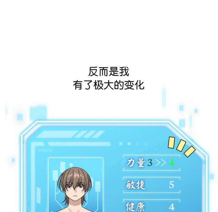 分身使我無限變強第2話