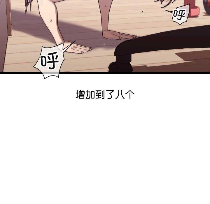 分身使我無限變強第2話