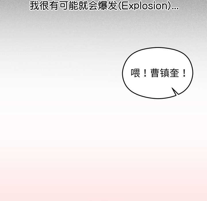 分身使我無限變強第2話