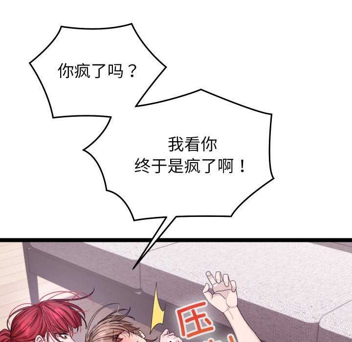 分身使我无限变强第2话