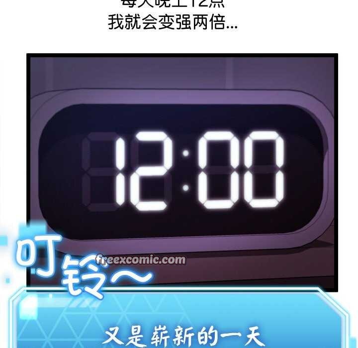 分身使我无限变强第2话