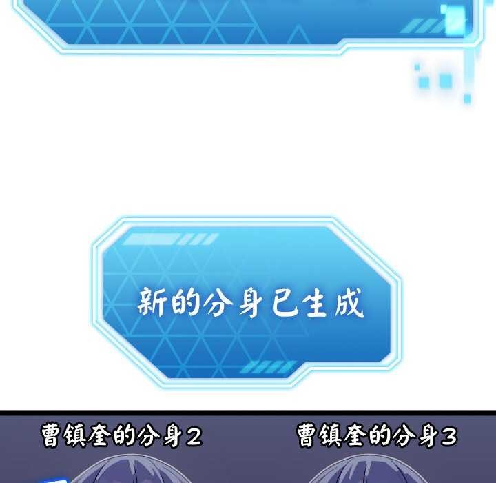 分身使我無限變強第2話