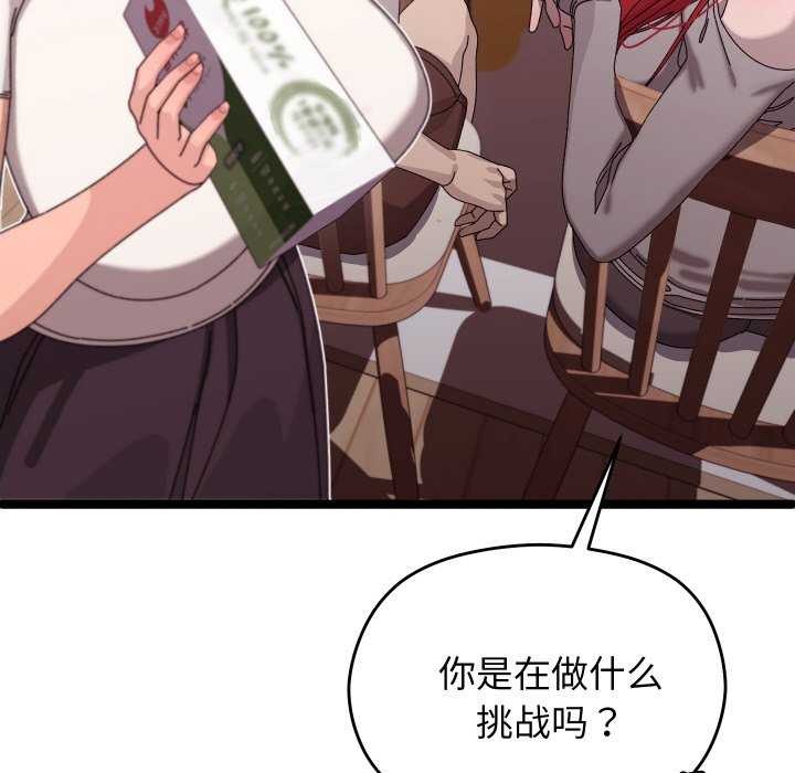 分身使我無限變強第2話