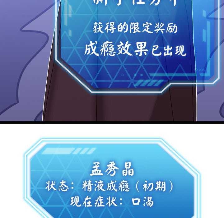 分身使我无限变强第2话