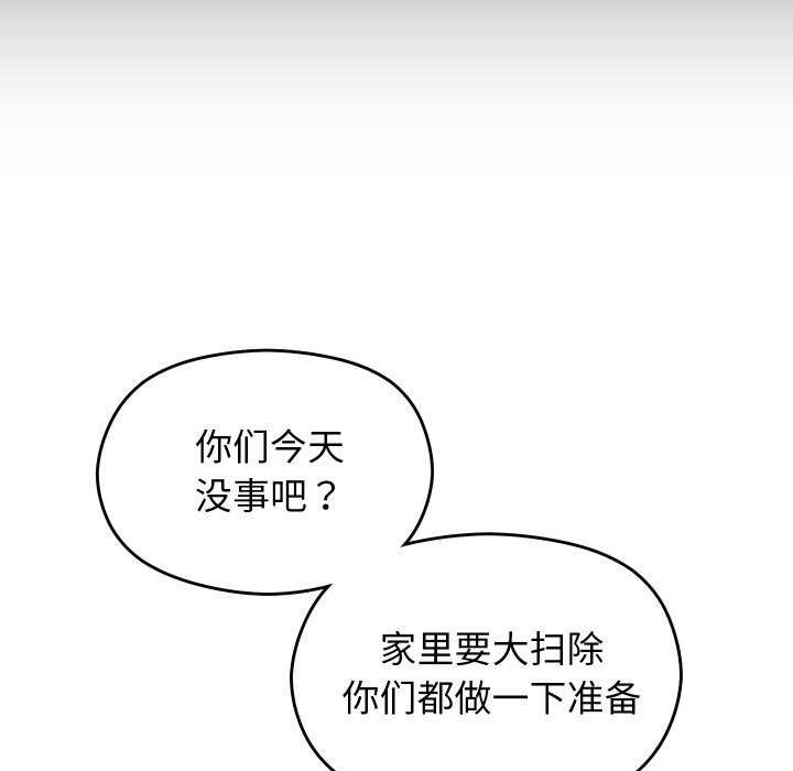 分身使我无限变强第2話