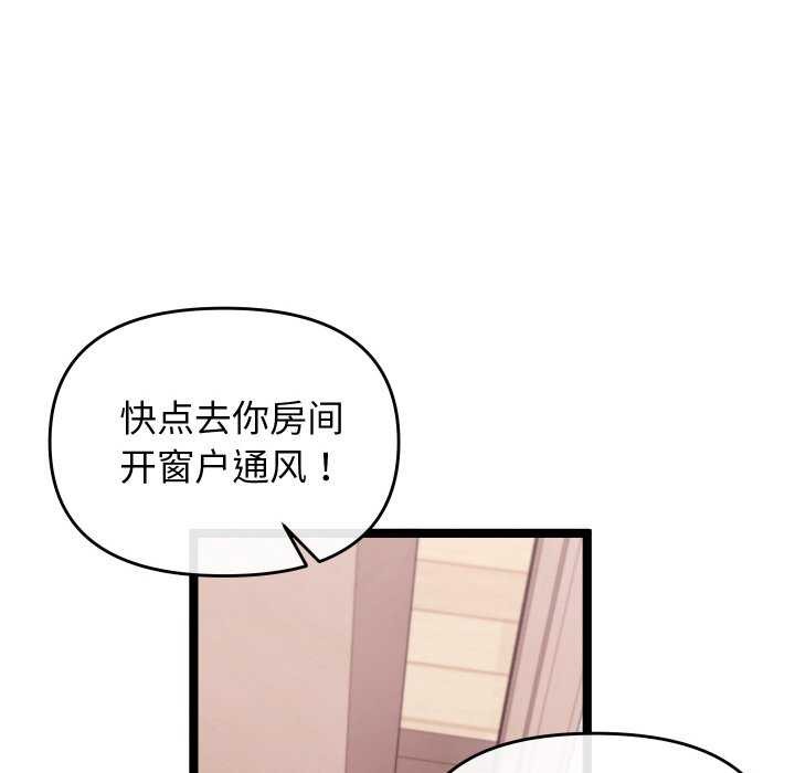 分身使我无限变强第2话