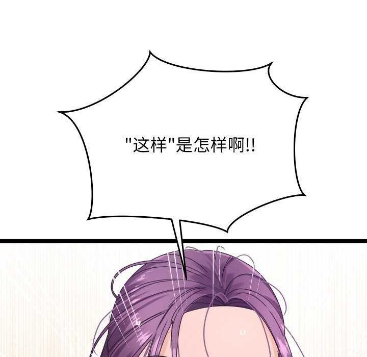 分身使我无限变强第2话