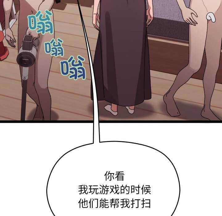 分身使我無限變強第2話