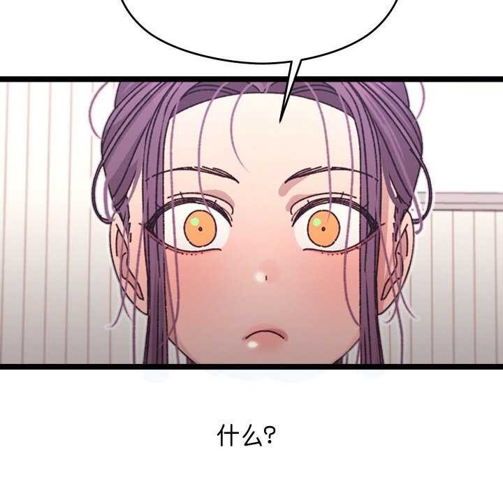 分身使我無限變強第2話