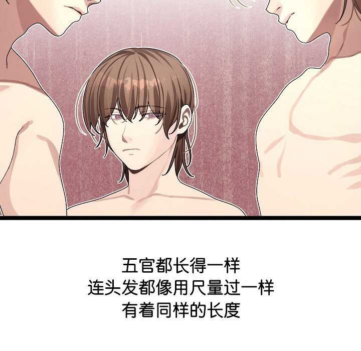 分身使我无限变强第2话