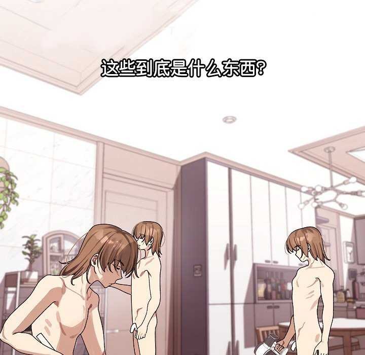 分身使我无限变强第2话