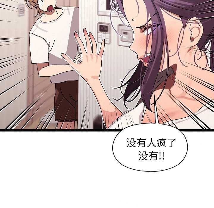 分身使我無限變強第2話