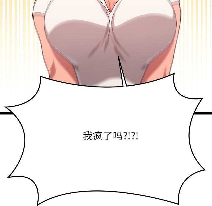 分身使我無限變強第2話