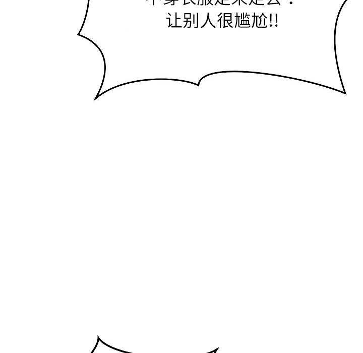 分身使我無限變強第2話