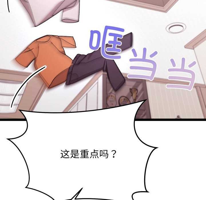 分身使我无限变强第2话