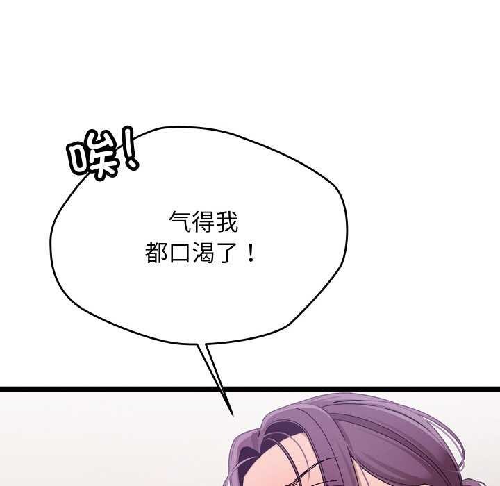 分身使我无限变强第2话