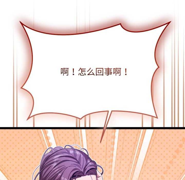 分身使我無限變強第2話