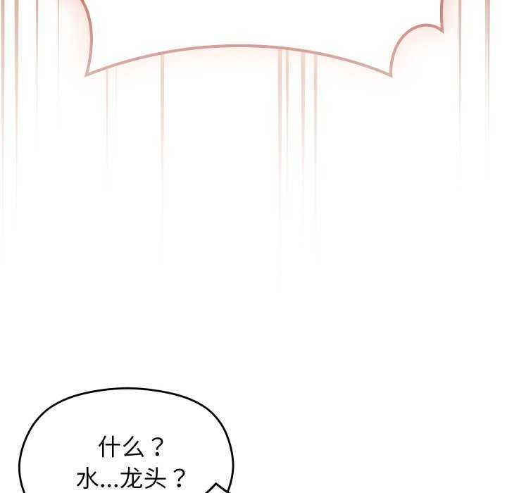 分身使我無限變強第2話