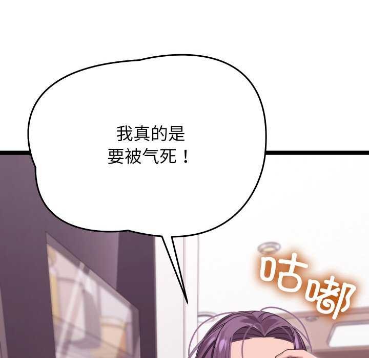 分身使我無限變強第2話