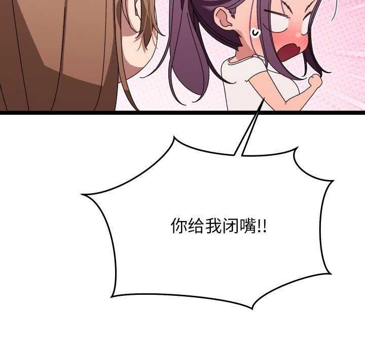 分身使我无限变强第2话