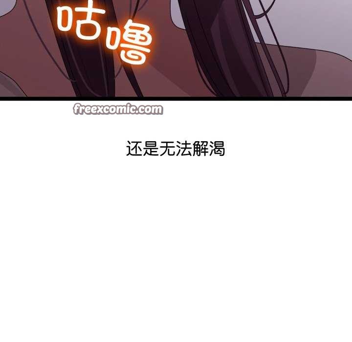 分身使我無限變強第2話