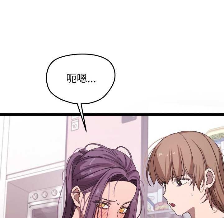 分身使我無限變強第2話