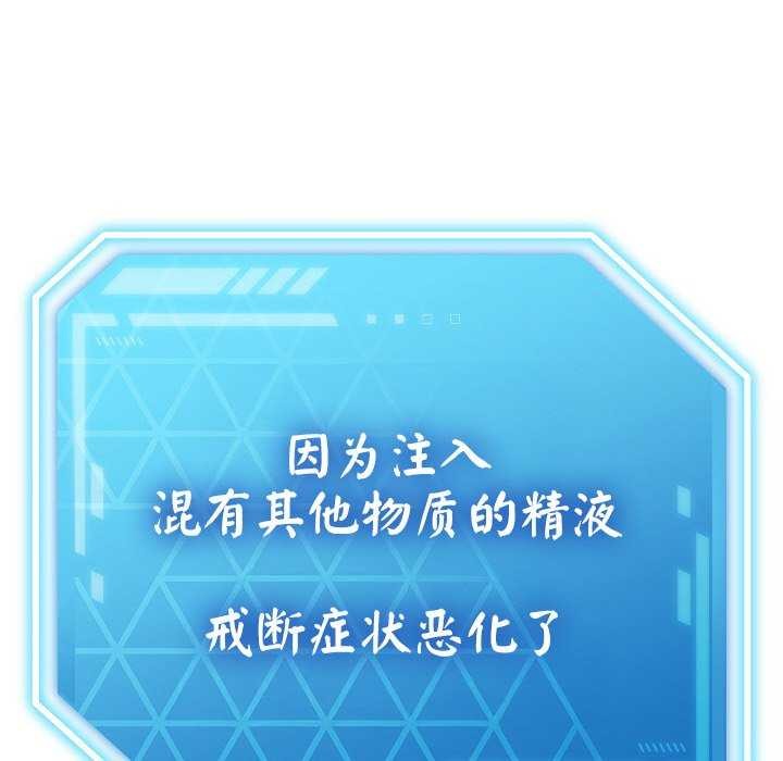 分身使我无限变强第2话