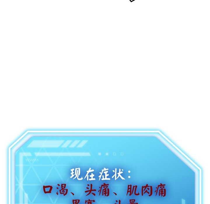 分身使我無限變強第2話