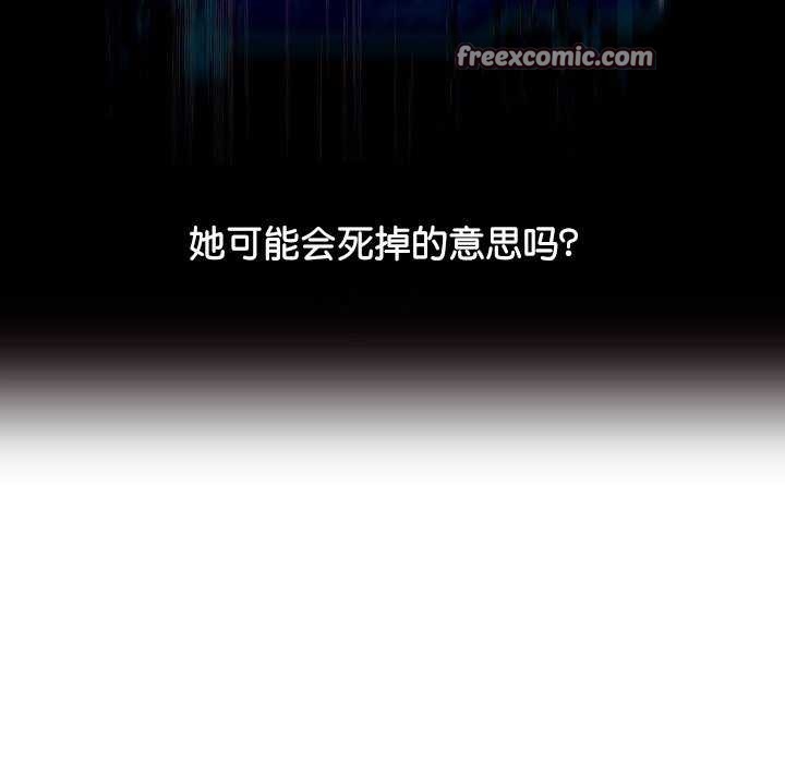 分身使我無限變強第2話