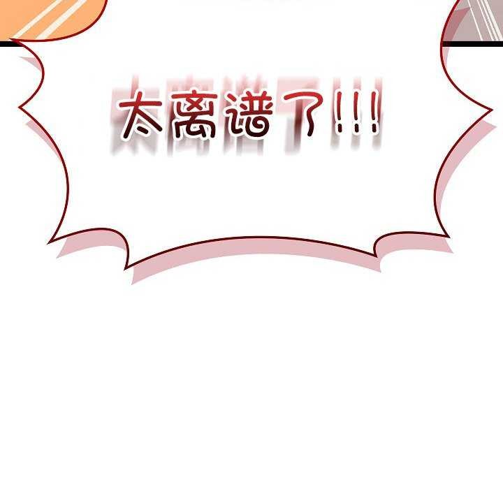 分身使我无限变强第2话