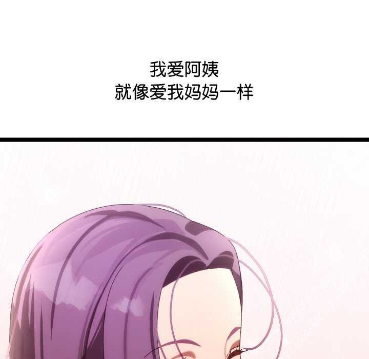 分身使我無限變強第2話